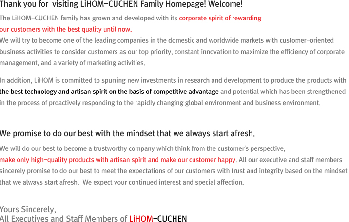리홈-쿠첸 가족 홈페이지를 방문해 주신 고객 여러분, 반갑습니다.